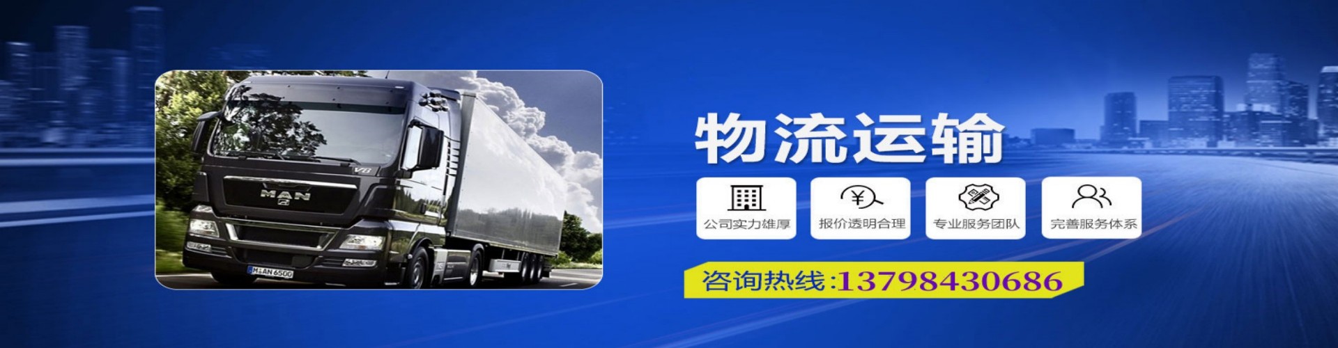 黄岛区到香港物流公司,黄岛区到台湾快递公司，黄岛区澳门货运公司