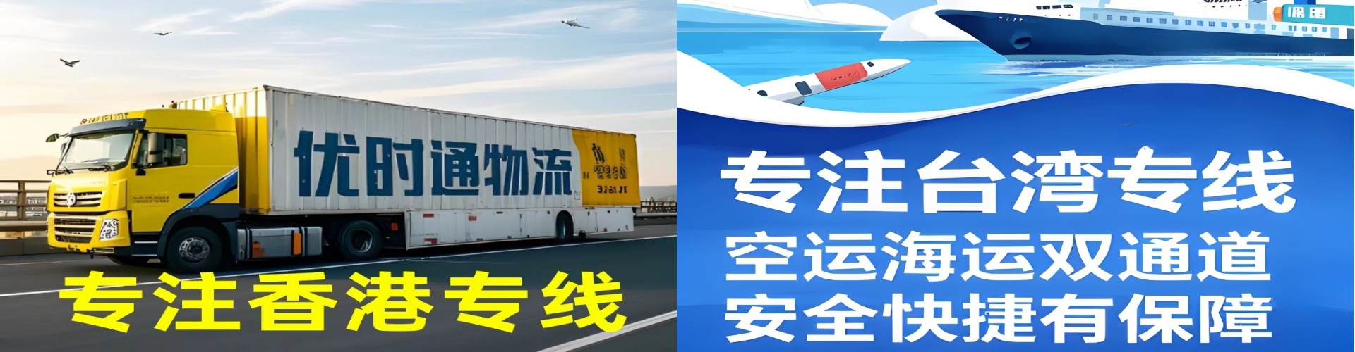 黄岛区到香港物流公司,黄岛区到台湾快递公司，黄岛区澳门货运公司